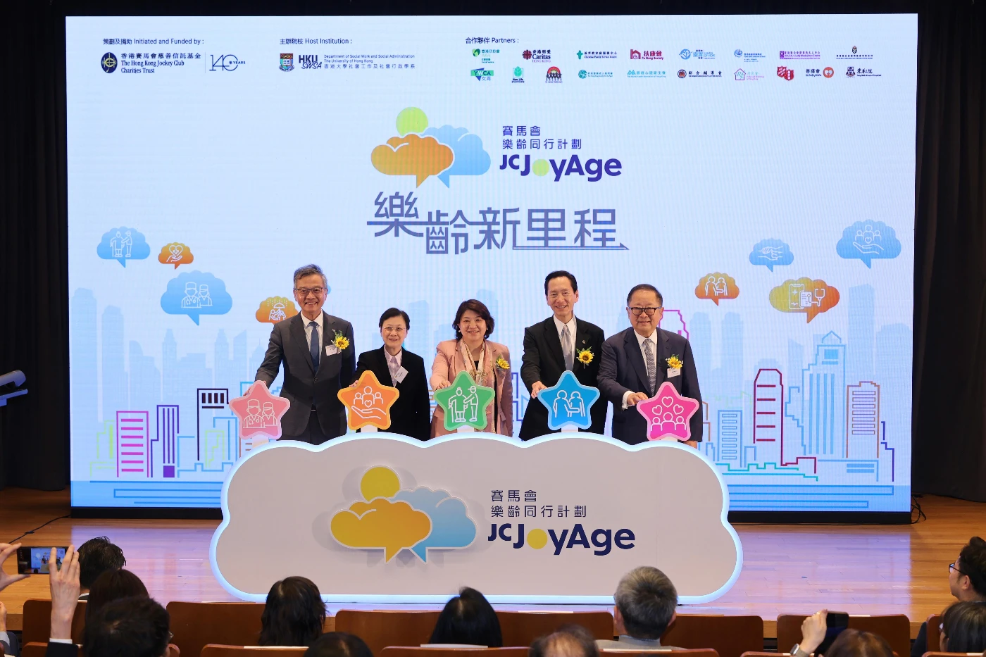賽馬會樂齡同行計劃擴展精神健康支援服務年齡層