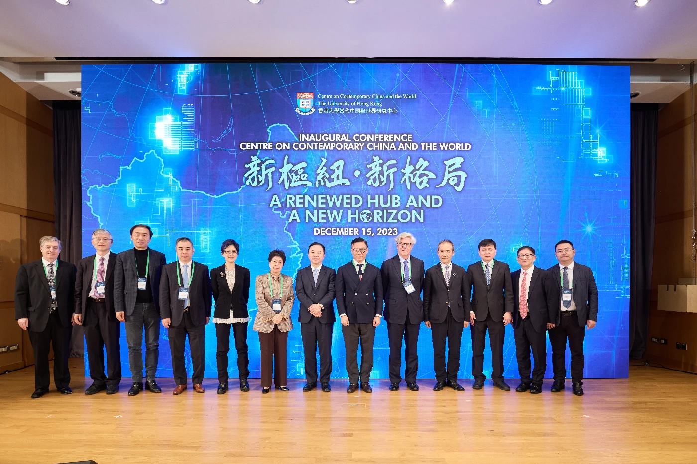 香港大學當代中國與世界研究中心正式成立<br>
舉辦主題為「新樞紐·新格局」的學術研討會
