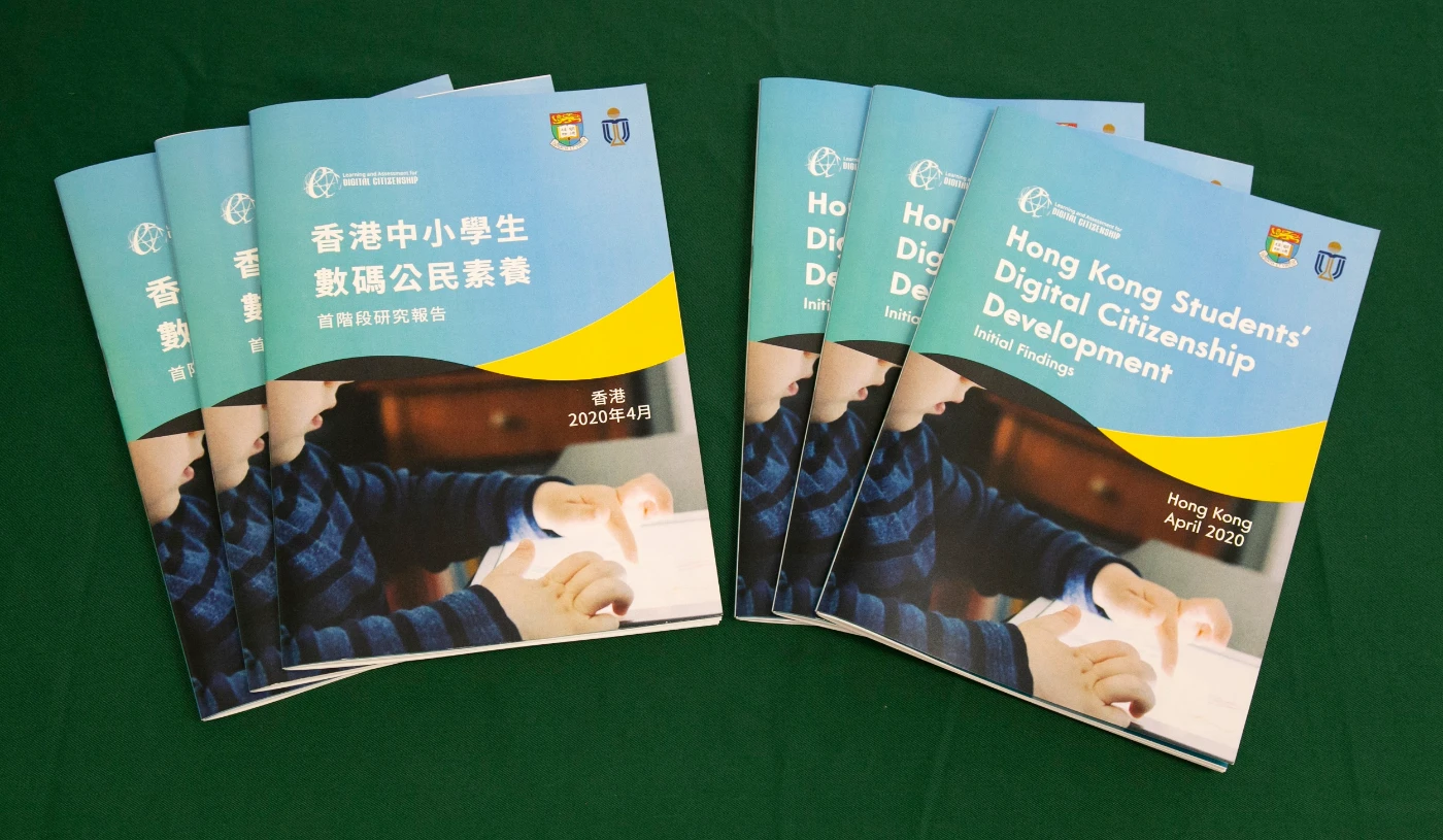 由香港大學（港大）教育學者帶領的「數碼公民素養的學習與評估」研究發佈第一輪研究數據