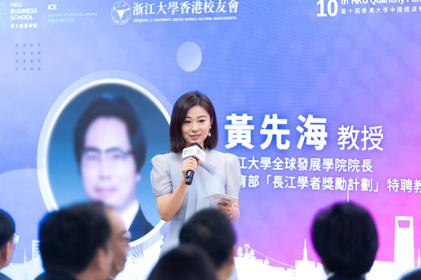 論壇於香港大學中環創立方舉行，吸引了工商界領袖、學者、校友和學生出席。