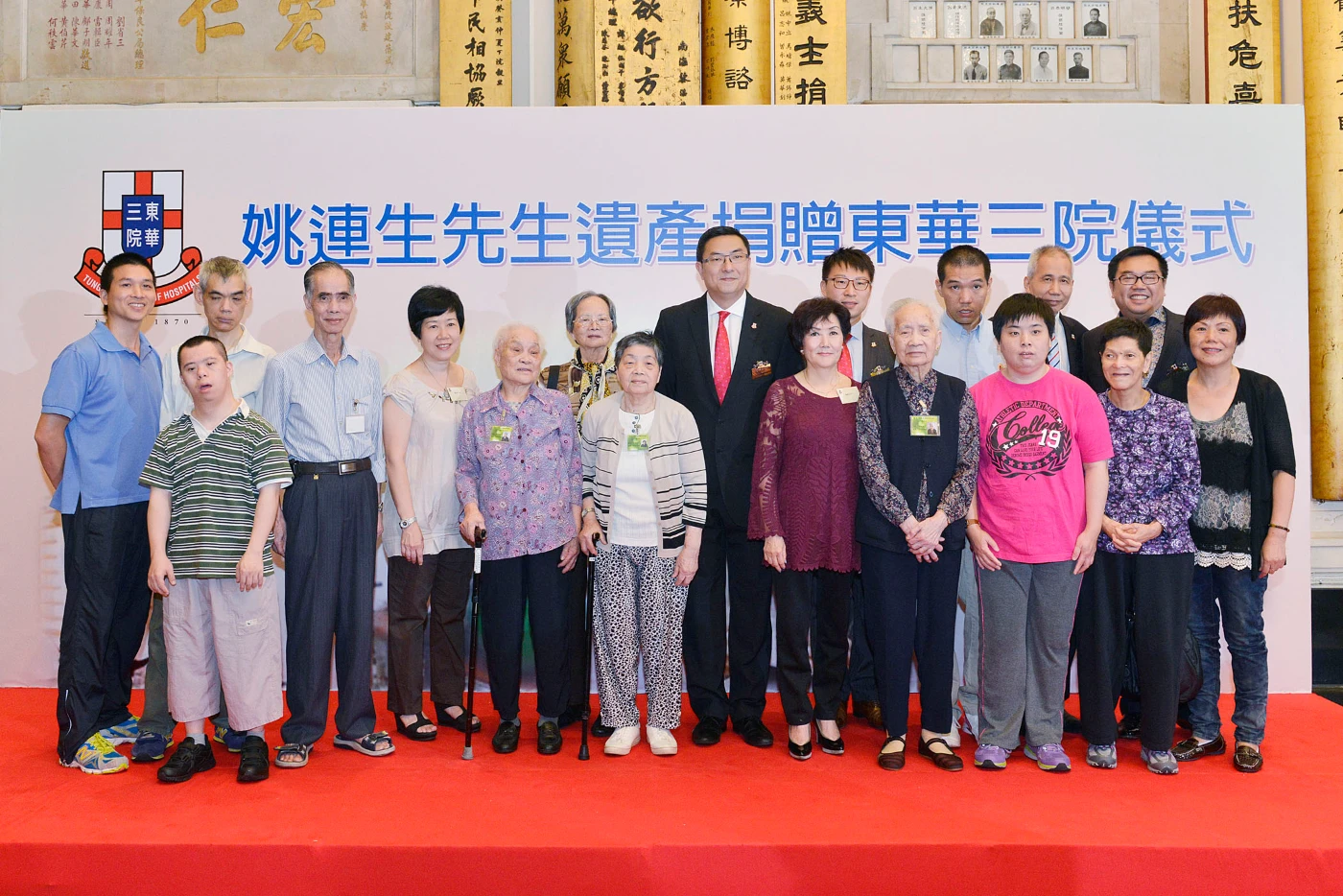 姚連生先生的家人、東華三院董事局成員與受資助單位的服務使用者於捐贈儀式上合照留念。