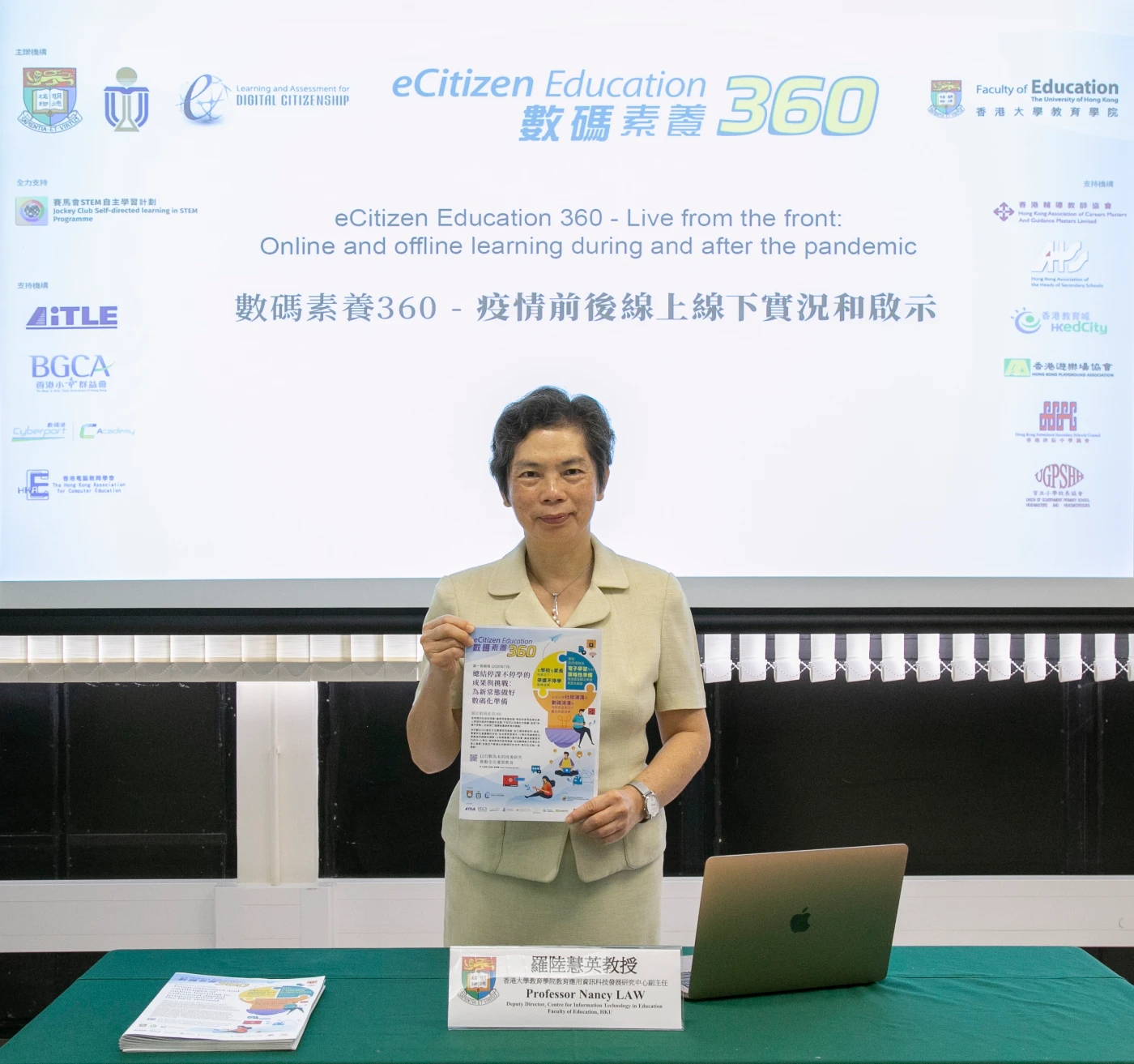 香港大學研究發現停課前學校採用電子學習和家庭支援對於學生網上學習的成功至關重要 呼籲採取綜合措施為網上學習作更佳準備