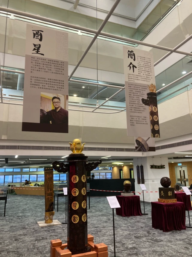 香港大學圖書館舉辦<br>
「回歸 ‧ 雕刻 ‧ 夢」酉星藝術作品展