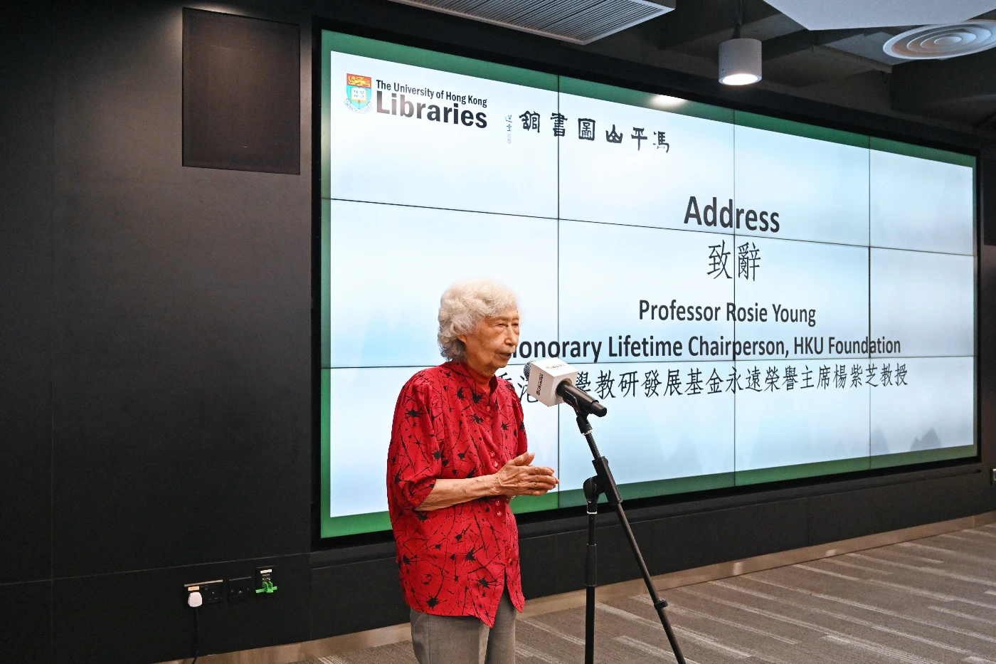 儀式由港大首席信息主管及圖書館館長伍麗娟女士、港大教研發展基金永遠榮譽主席及醫學院榮休教授楊紫芝教授和簡氏家族代表簡麗中博士主禮。