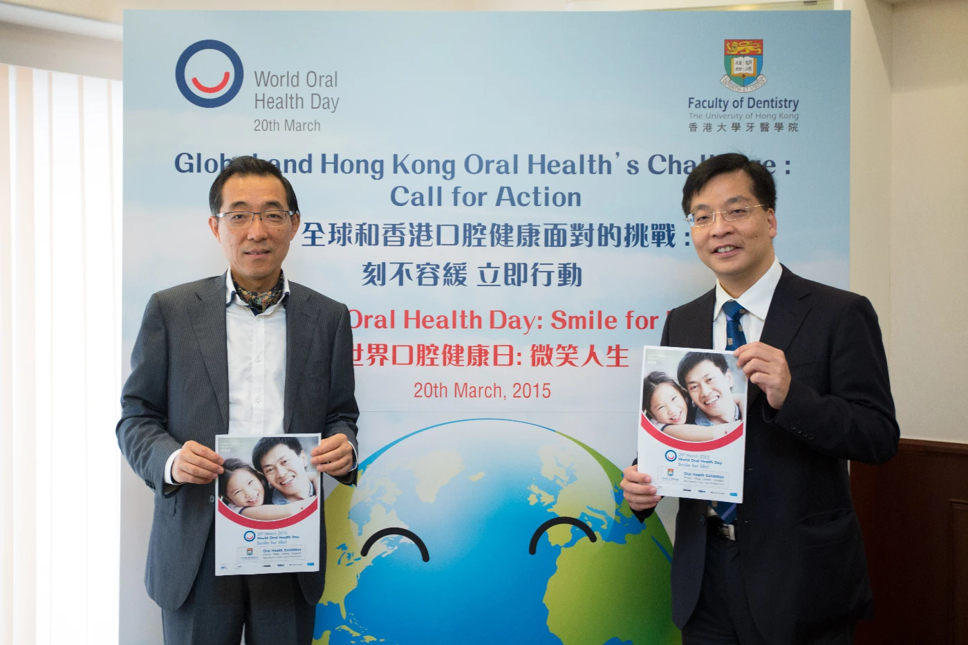 Global and Hong Kong oral health challenge: <br>
HKU Faculty of Dentistry calls for Prompt Actions to Fight Oral Diseases!
