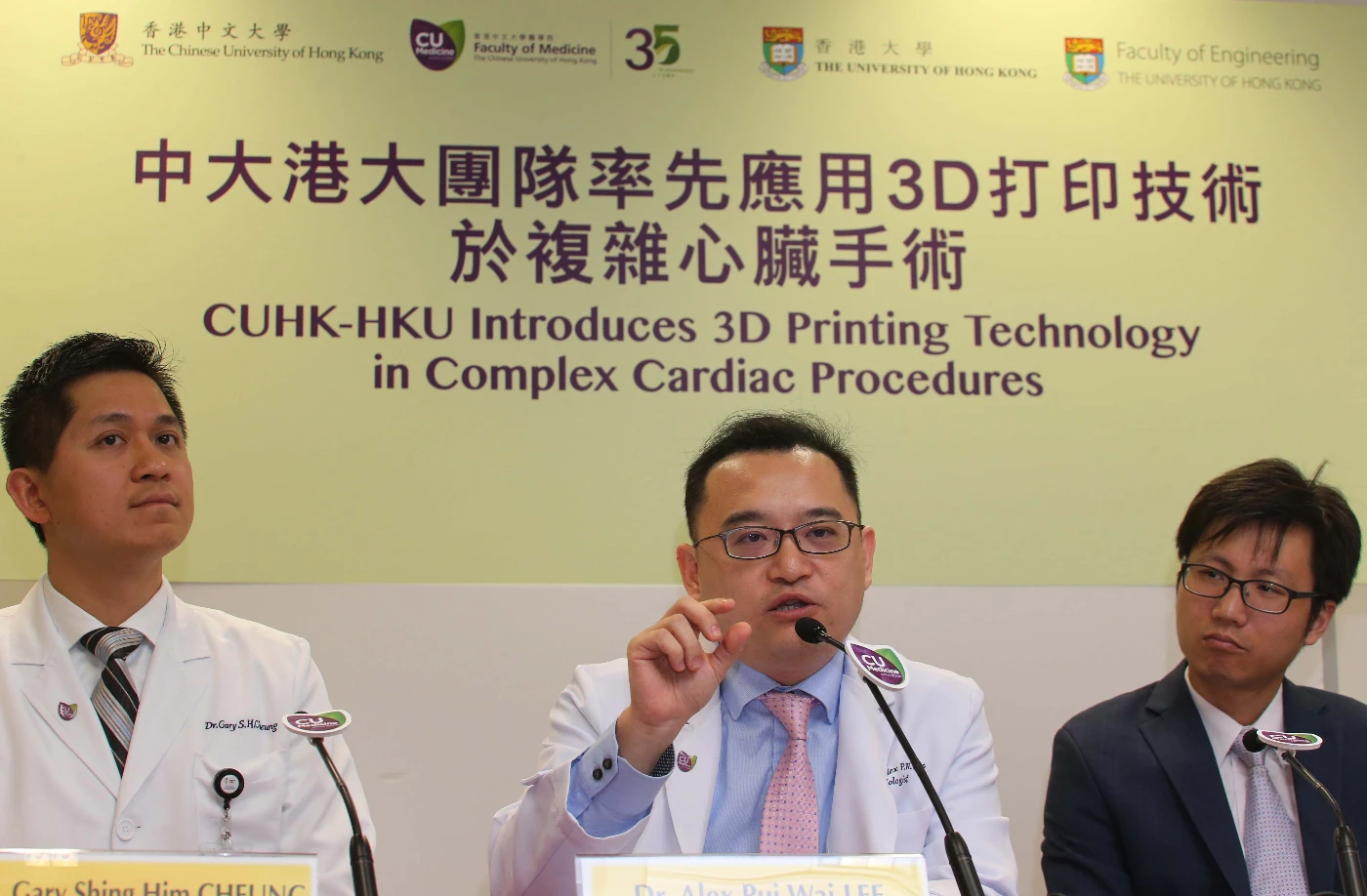 (Centre) Dr Alex Lee, Assistant Professor, Division of Cardiology, Faculty of Medicine at CUHK states that 3D patient-specific cardiac models help patients better understand the operation procedures and enhance training of cardiologists.