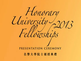 香港大學今年頒授名譽大學院士銜予8位傑出人士