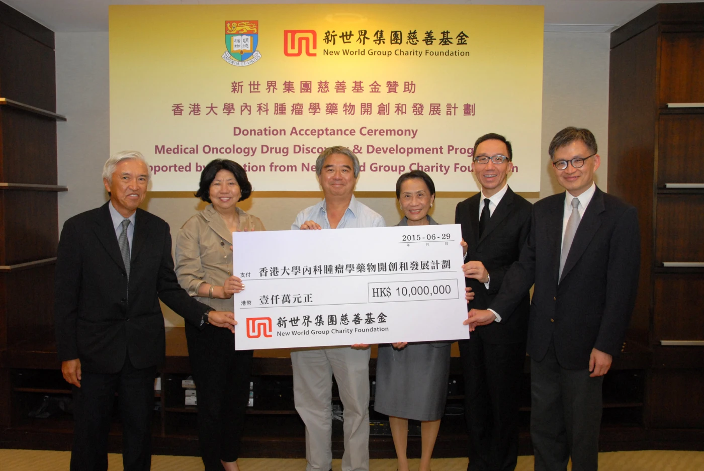香港大學醫學院<br>
新世界集團慈善基金捐贈<br>
內科腫瘤科藥物發現和發展項目計劃