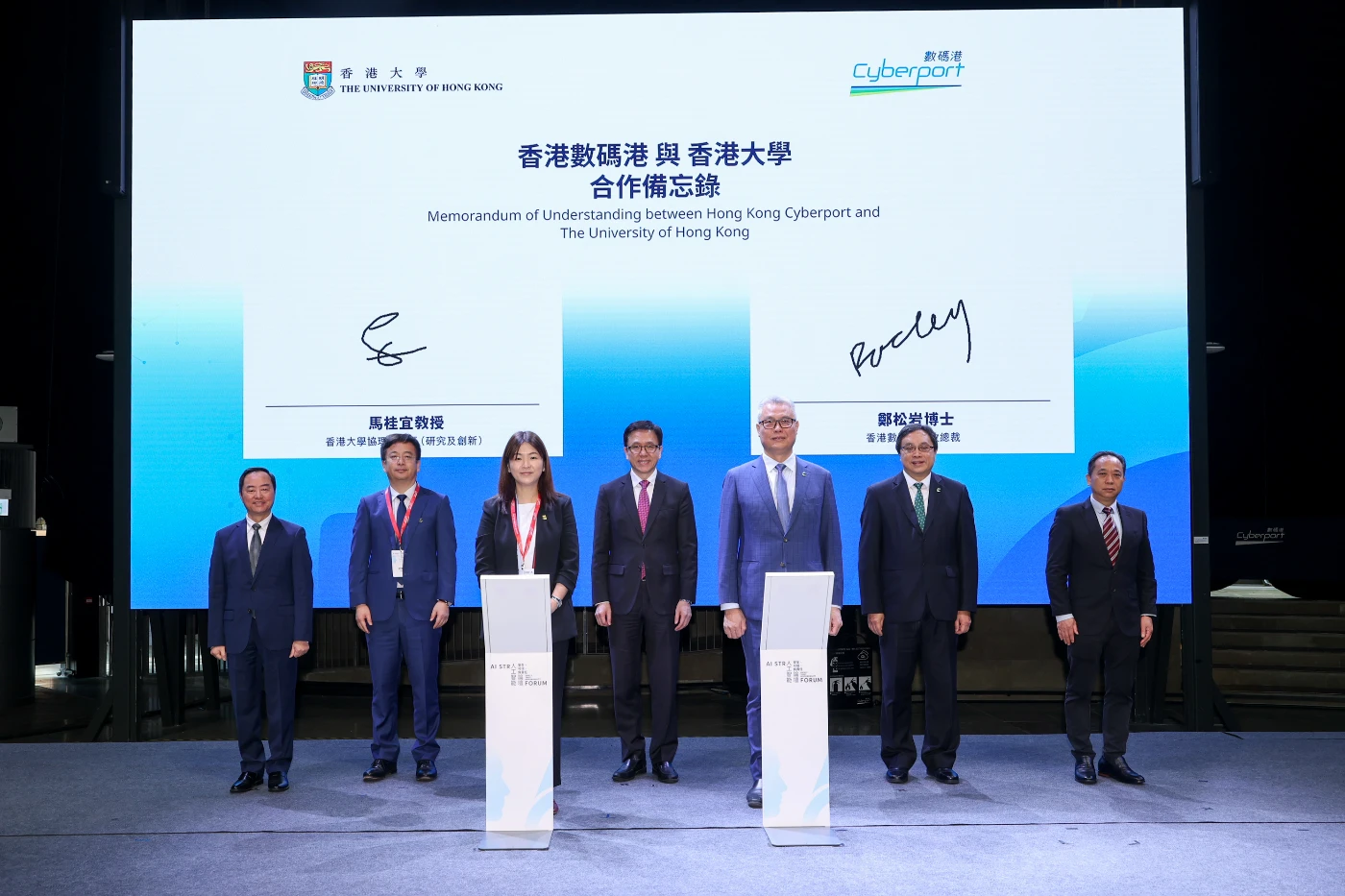 HKU and Cyberport collaborate to establish <br>
digital-tech entrepreneurship ecosystem