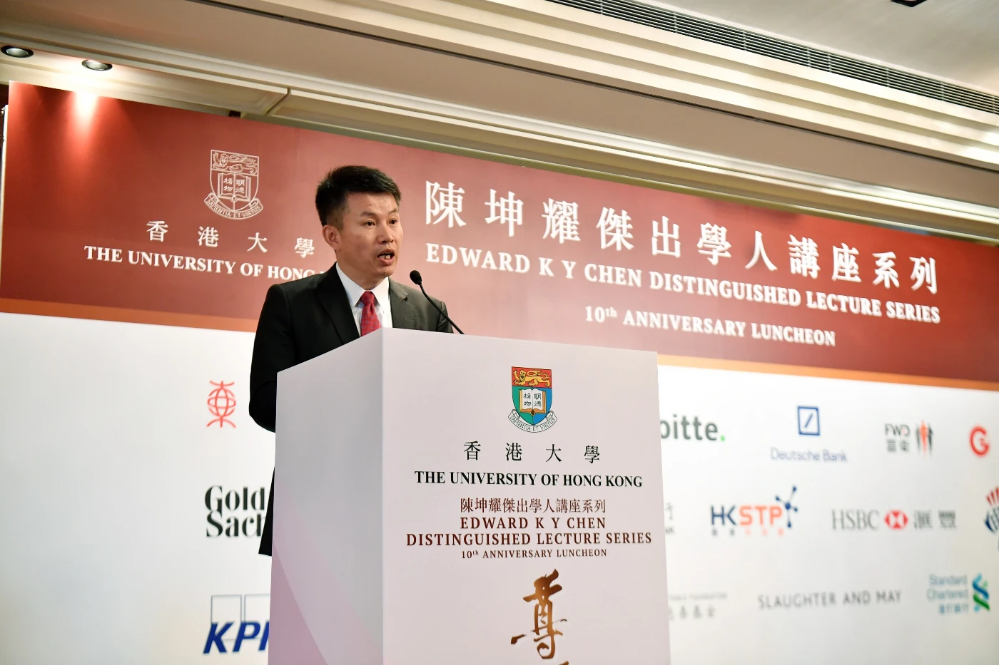 Edward KY Chen Distinguished Lecture Series 10th Anniversary Luncheon “Shifting Geopolitics Plus Rising Risks Equals Looming Financial Crisis?” By Lord Stephen Green, Baron Green of Hurstpierpoint