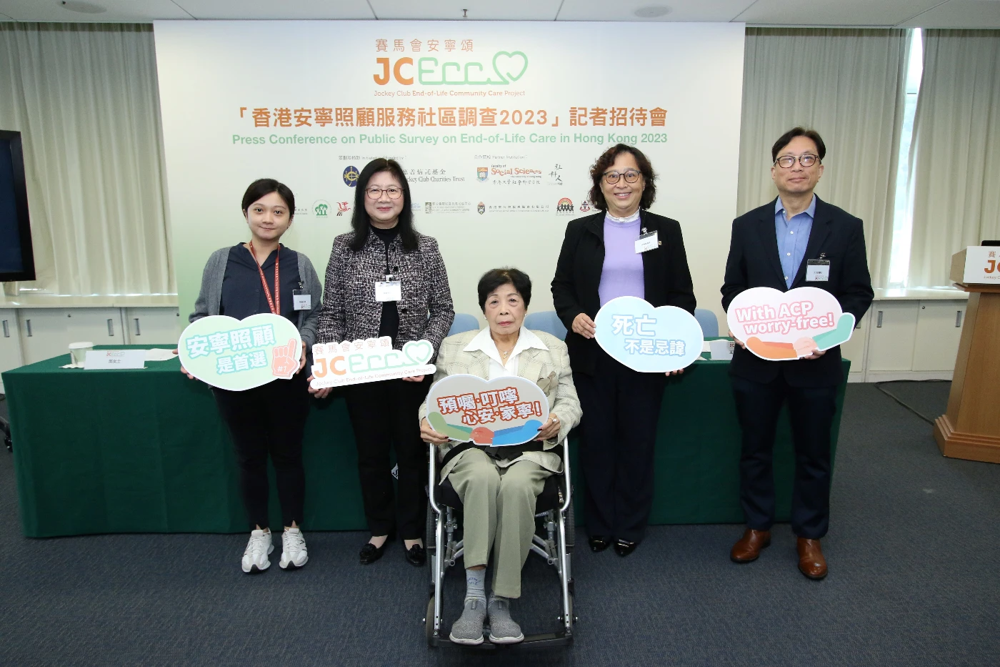 「賽馬會安寧頌」計劃<br>
「香港安寧照顧服務社區調查2023」新聞發佈會