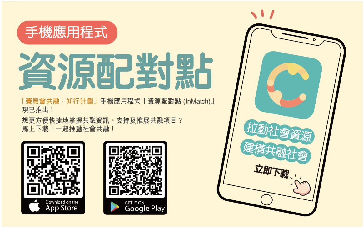 “InMatch” mobile app promotes inclusive society