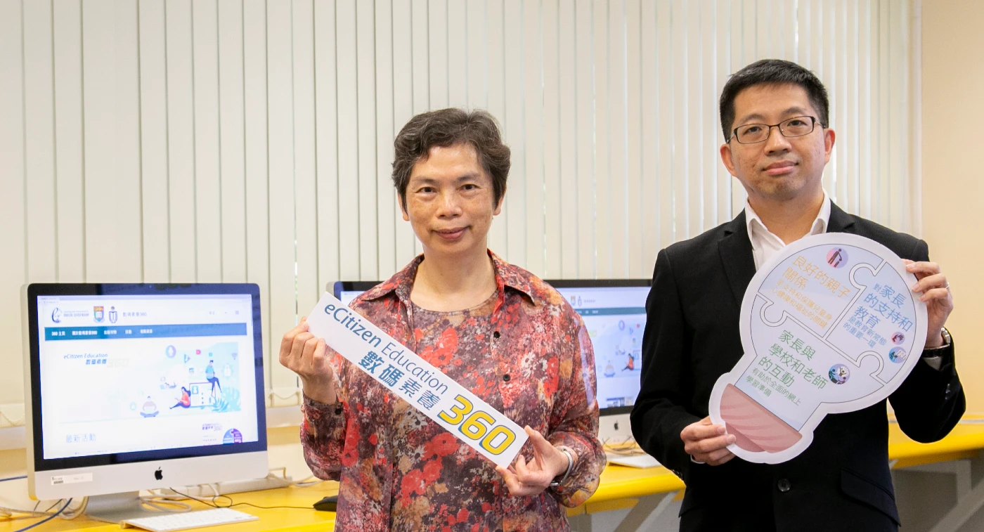 港大研究發現良好的親子關係與溝通 是新常態下促進學生於家、校學習時身心健康和福祉的關鍵