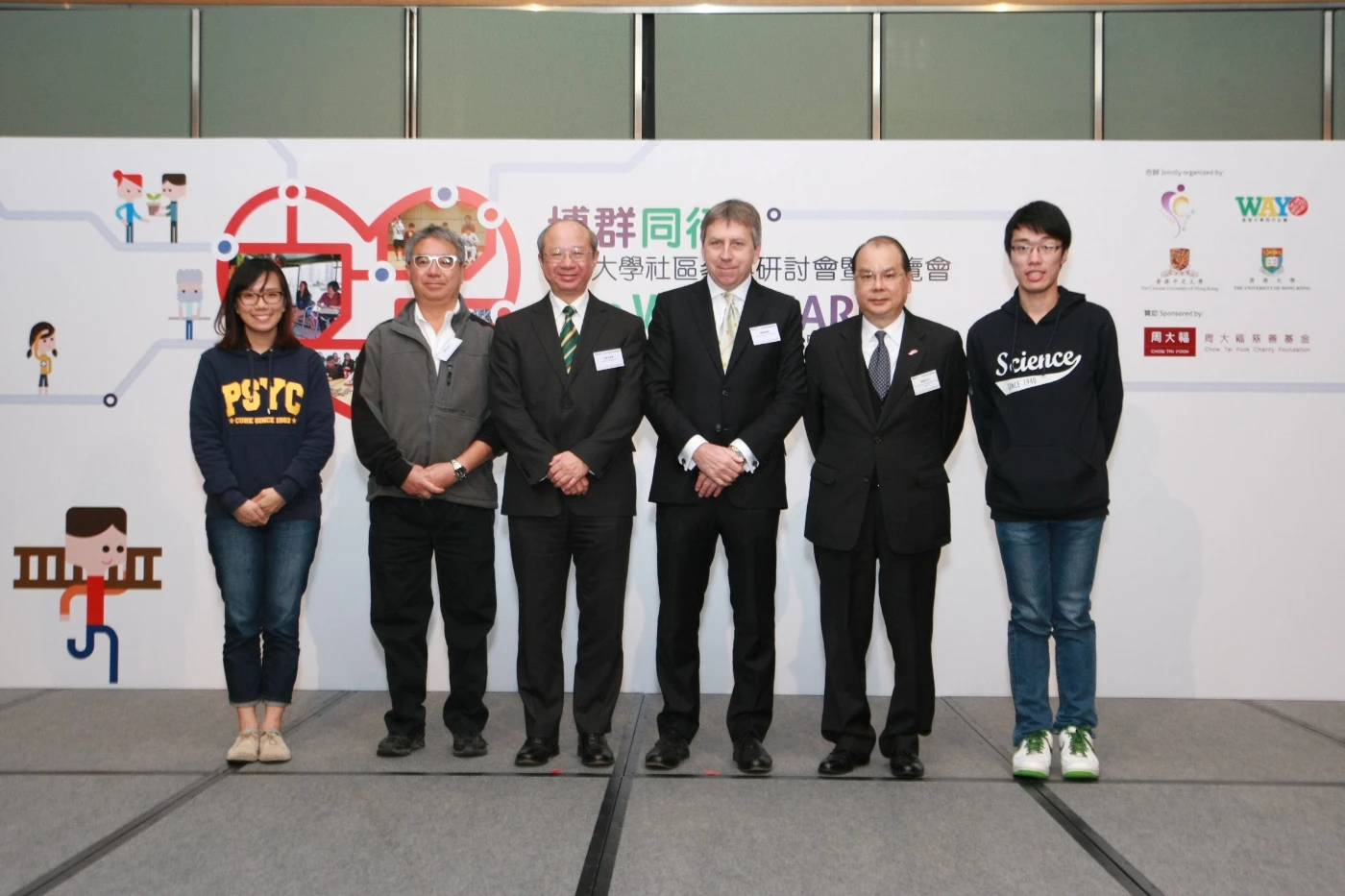 博群同行—大學社區參與研討會暨展覽會<br>
促進知識交流 共享社區資源