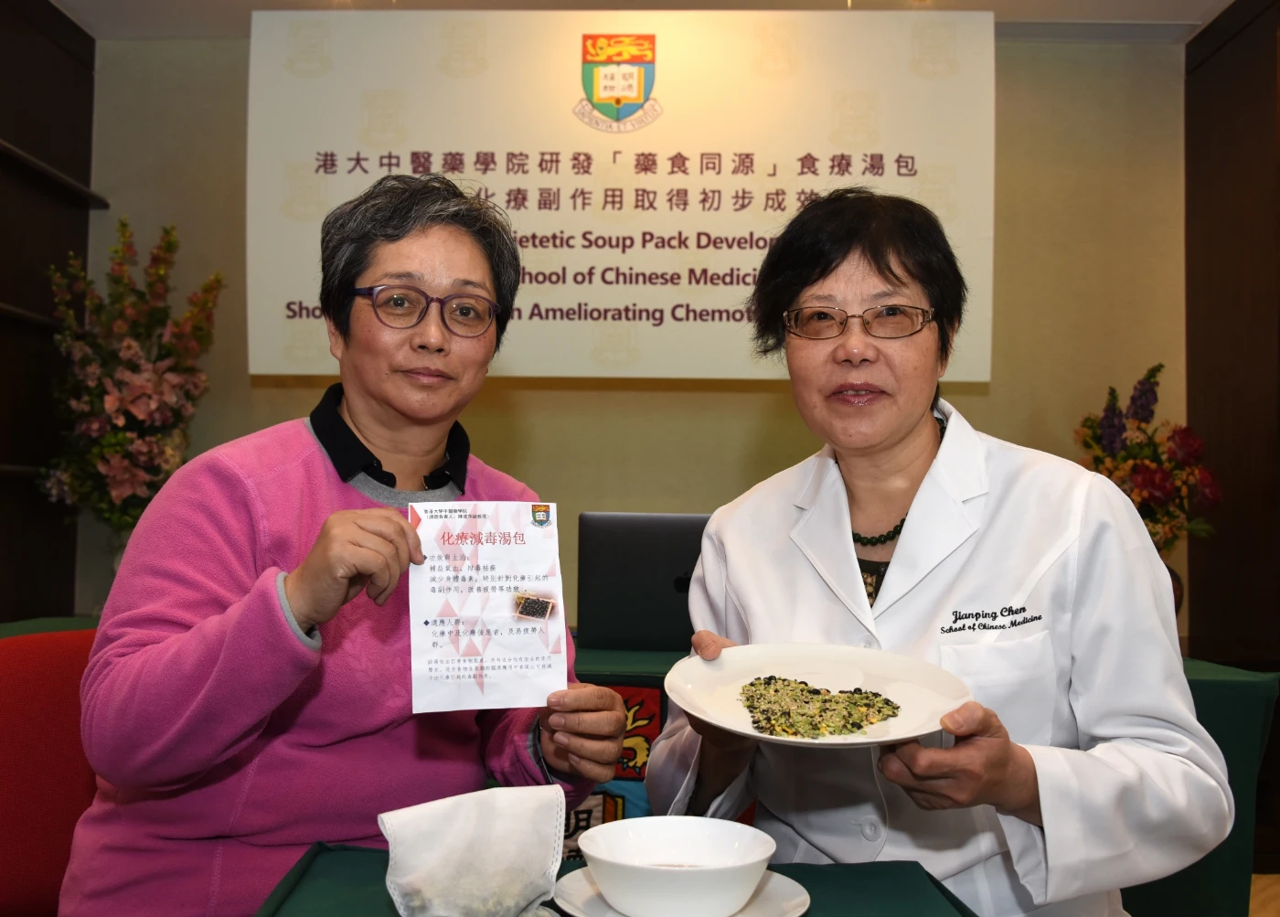 港大中醫藥學院研發「藥食同源」食療湯包<br>
減少化療副作用取得初步成效