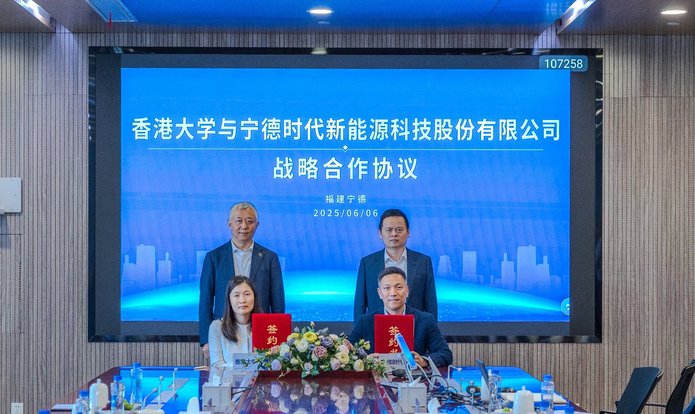 香港大學與寧德時代簽署戰略合作協議