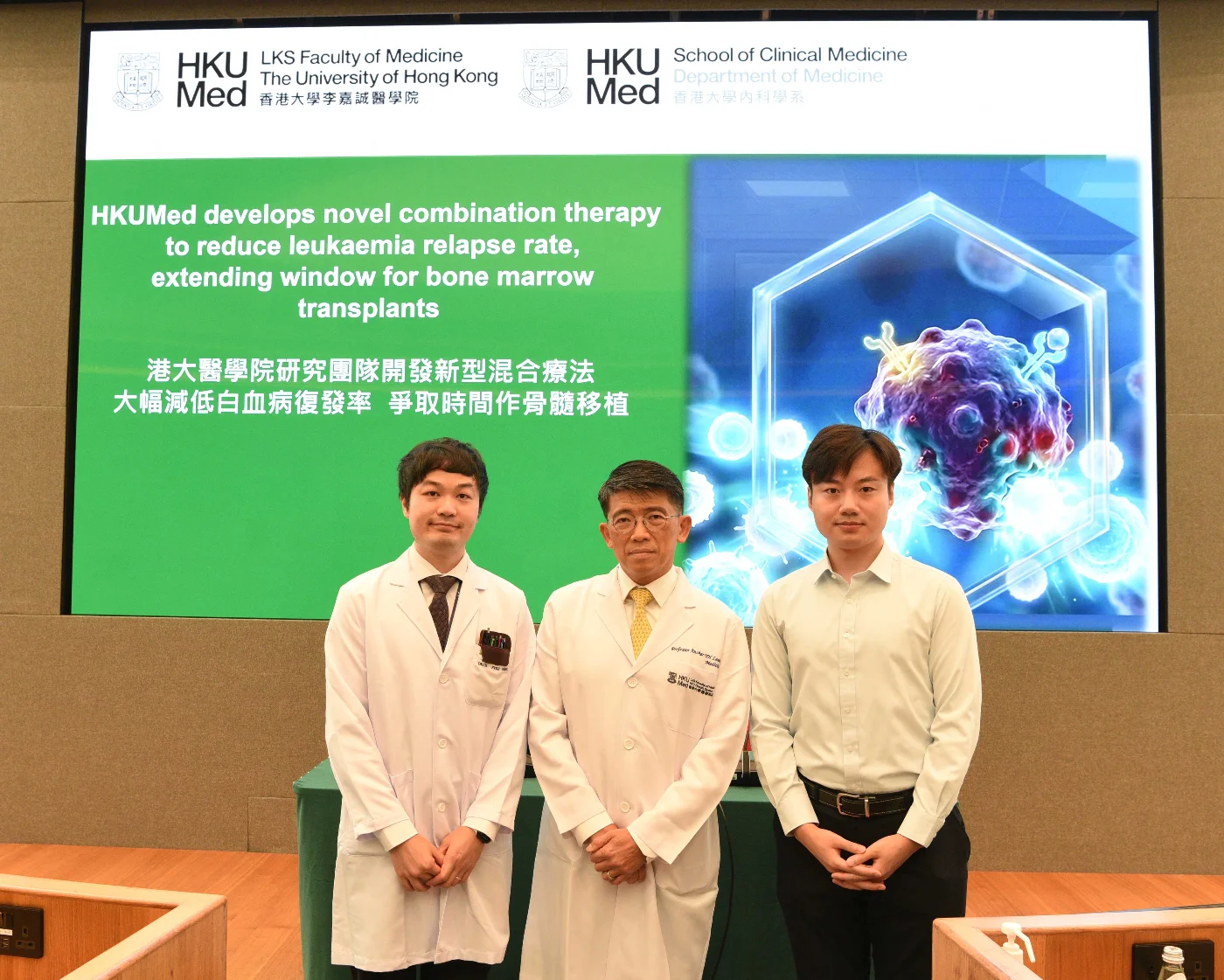 梁如鴻教授（中）與研究團隊完成第二期臨床試驗，研究QUIZOM混合療法對白血病患者的成效，臨床試驗結果令人鼓舞。