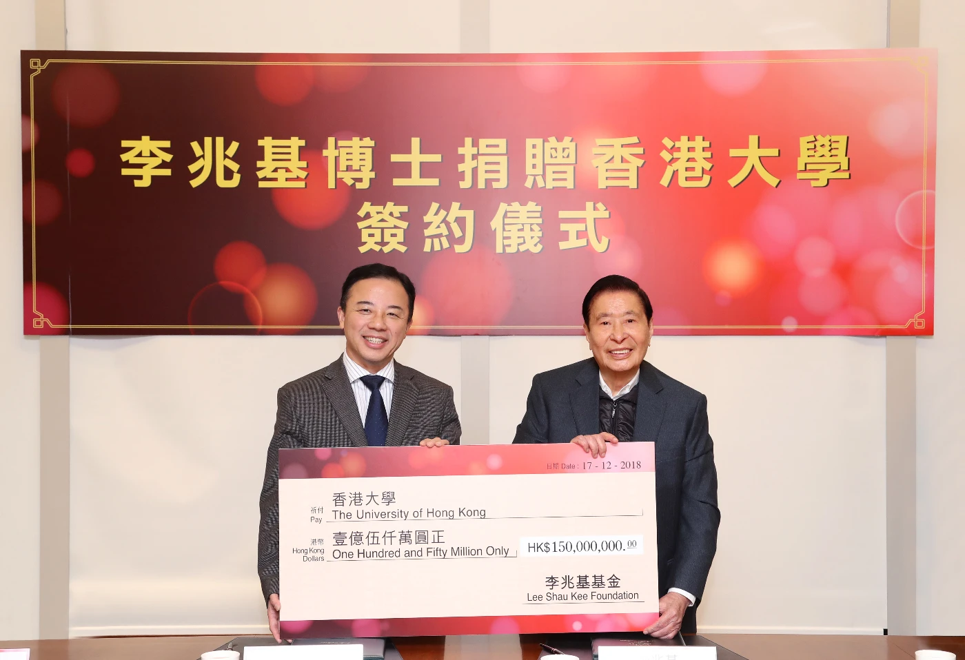 李兆基博士捐贈一億五千萬元<br>
港大成立智慧科學研究院