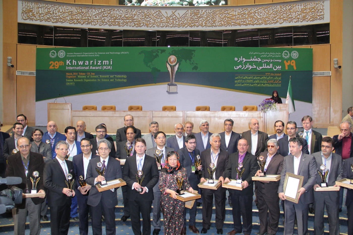 Group photo of Iranian leaders and the Laureates.