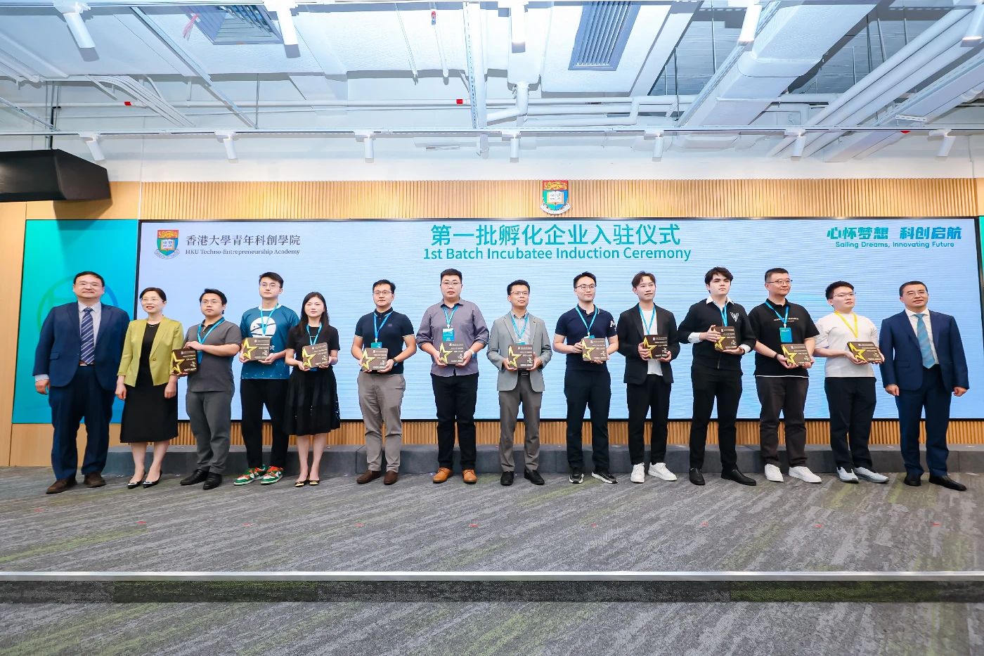 首批進駐的初創科技公司有11家