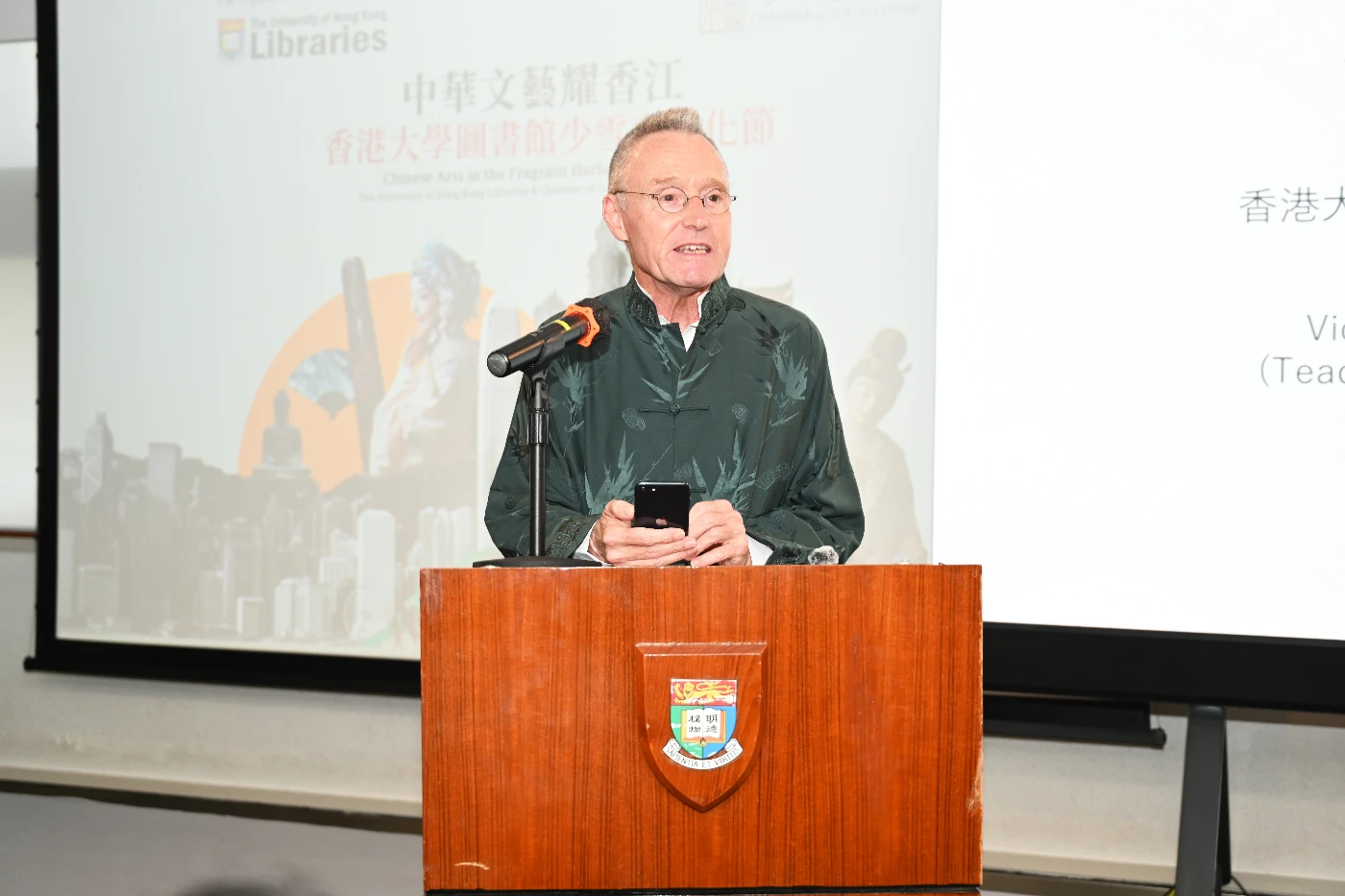 《中華文藝耀香江》 香港大學圖書館少雪齋文化節 2025