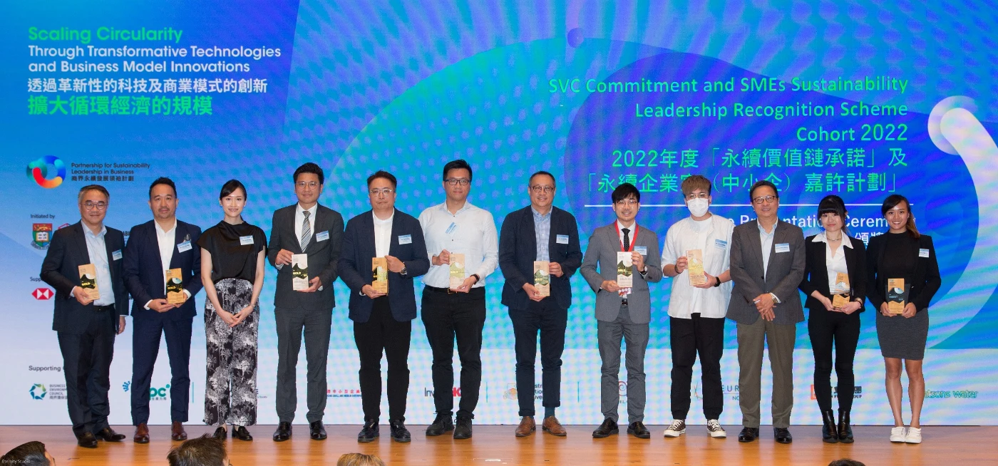 HKU Partnership for Sustainability Leadership in Business <br>
Hosts Knowledge Primer 5 cum Sustainable Value Chains Commitment and SMEs Sustainability Leadership Recognition Awards Ceremony