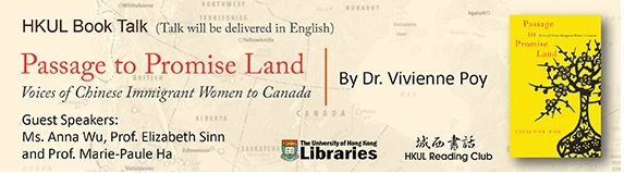 HKUL to hold book talk on Passage to Promise Land: Voices of Chinese Immigrant Women to Canada