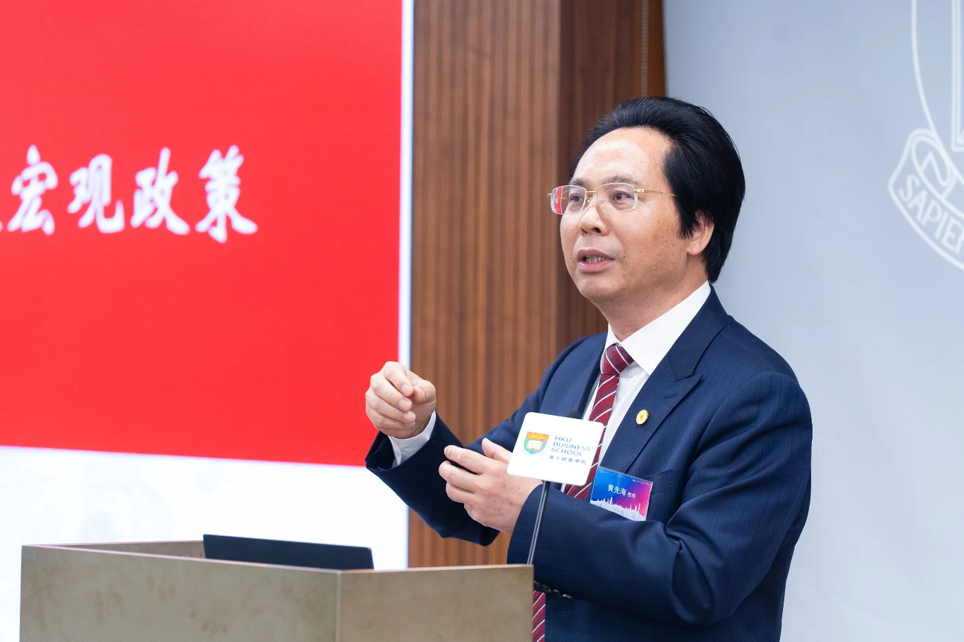 浙江大學全球發展學院院長、教育部「長江學者獎勵計劃」特聘教授黃先海教授發表主旨演講。