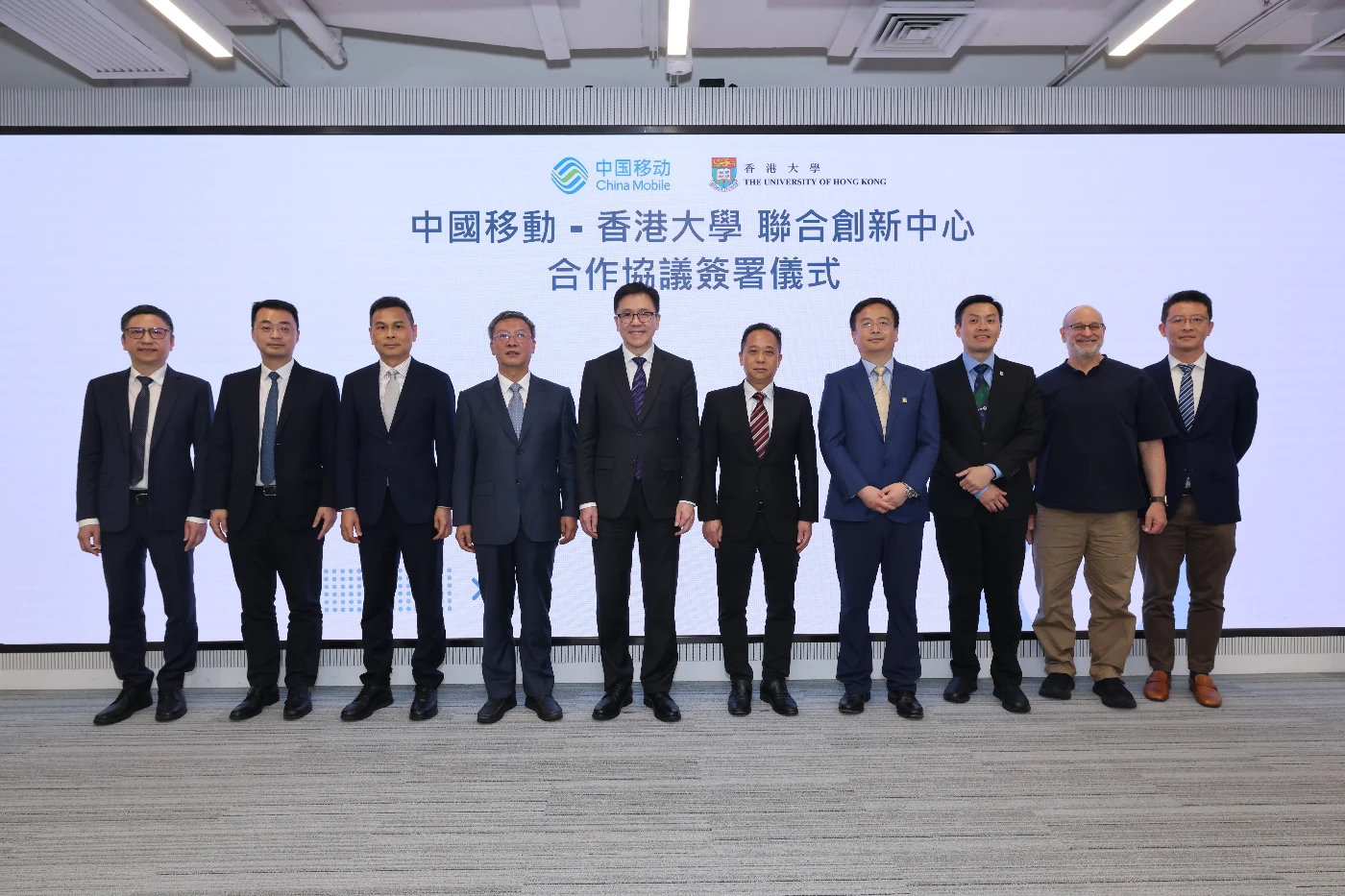 香港大學與中國移動成立聯合創新中心
