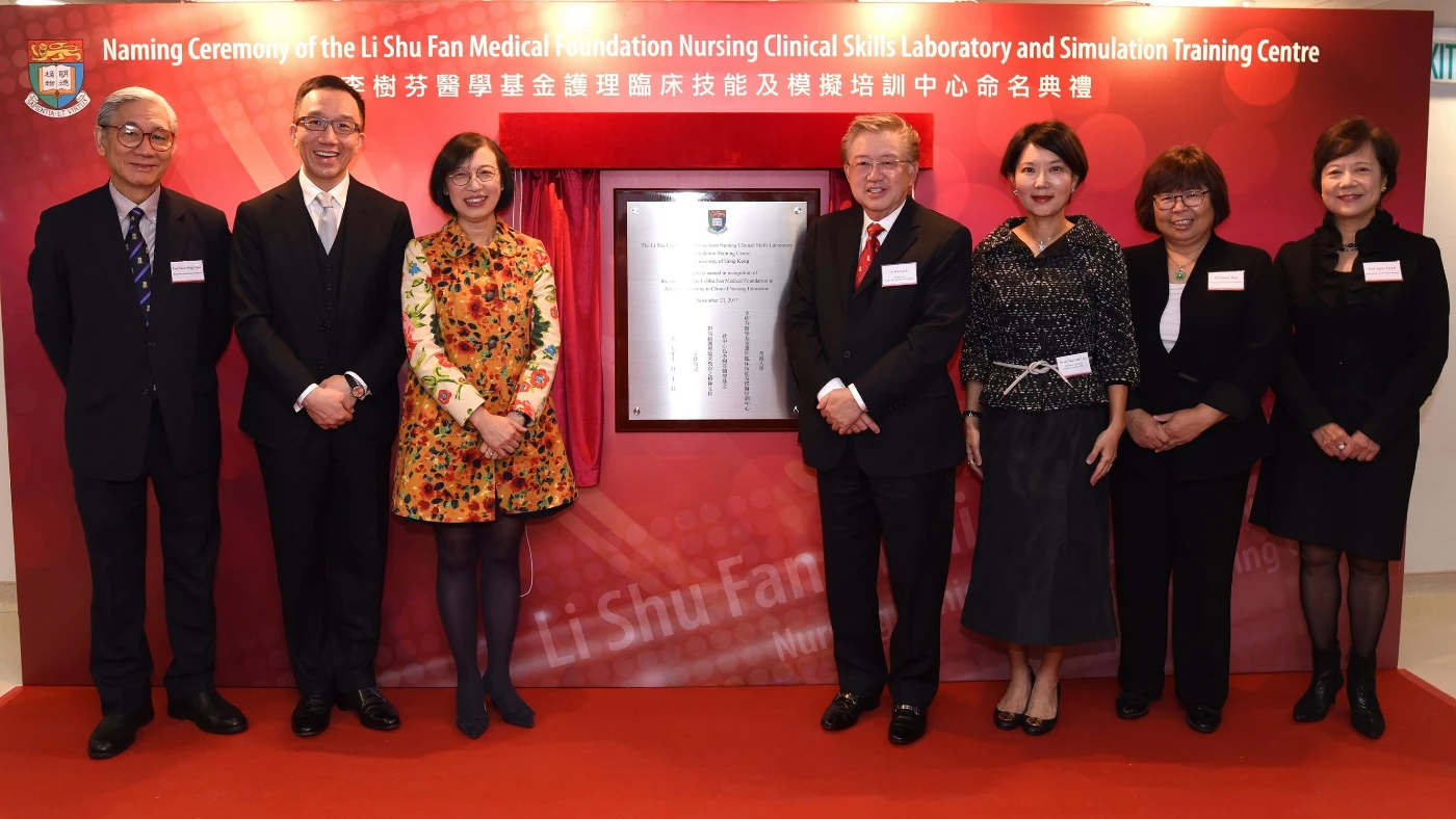 A group photo taken at the naming ceremony of the Li Shu Fan Medical Foundation　Nursing Clinical Skills Laboratory and Simulation Training Centre.
