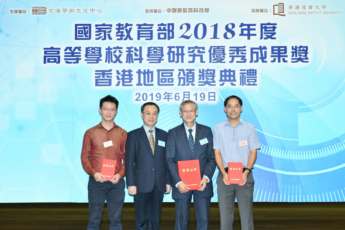 HKU earth scientists receive 2018 Natural Science Award (First Class) by the Ministry of Education