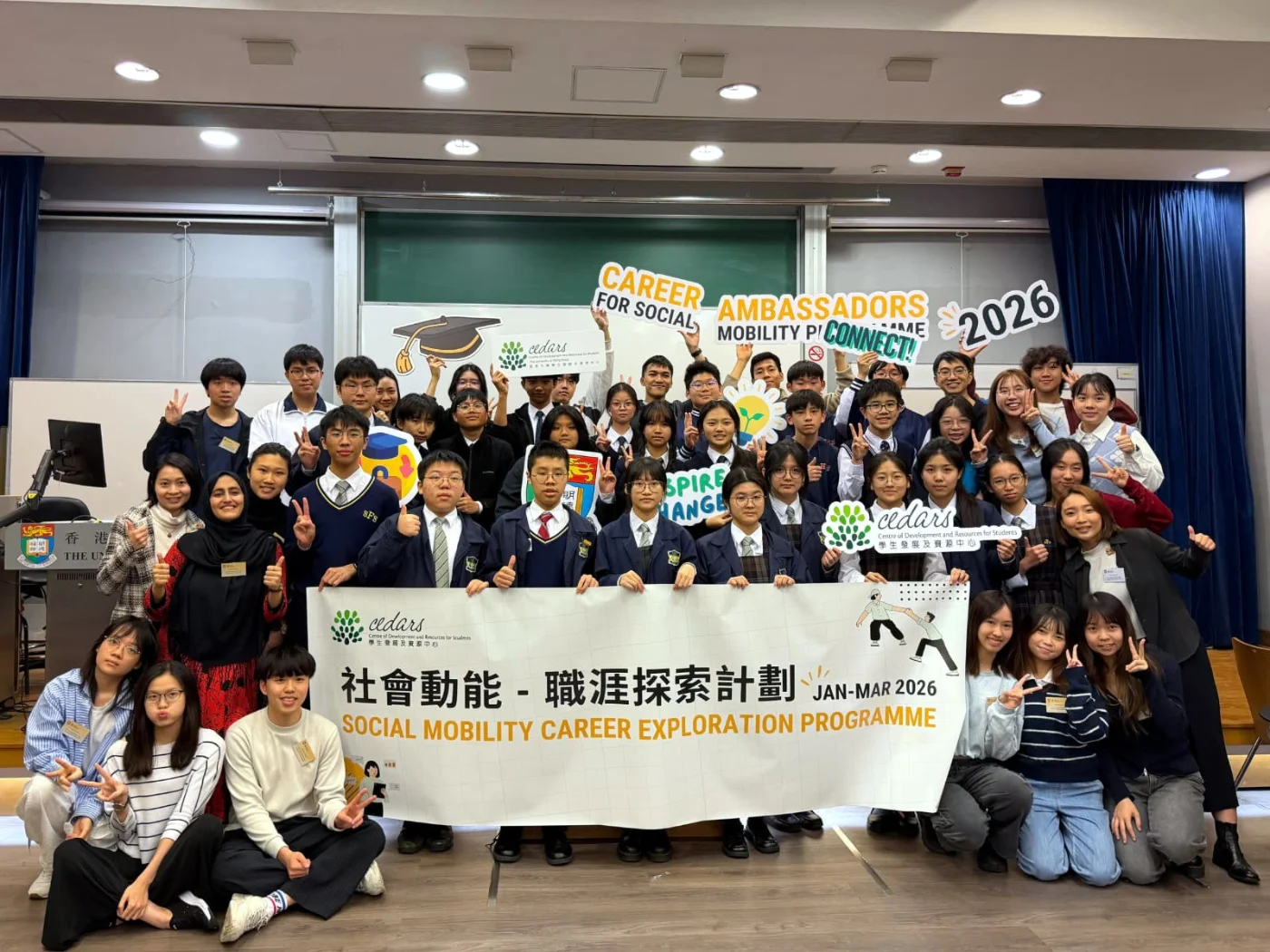港大首屆「2026年度社會動能 – 職涯大使計劃」圓滿結束　<br>
培育學生領袖和推動社區參與