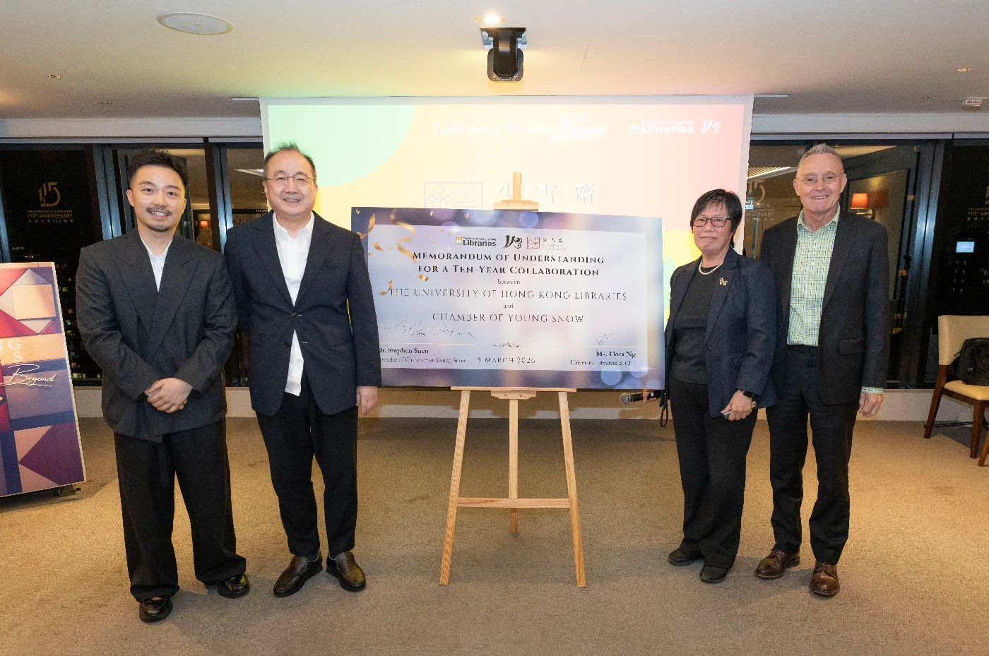 香港大學圖書館與少雪齋簽署合作備忘錄  攜手推動中華文化薪火相傳
