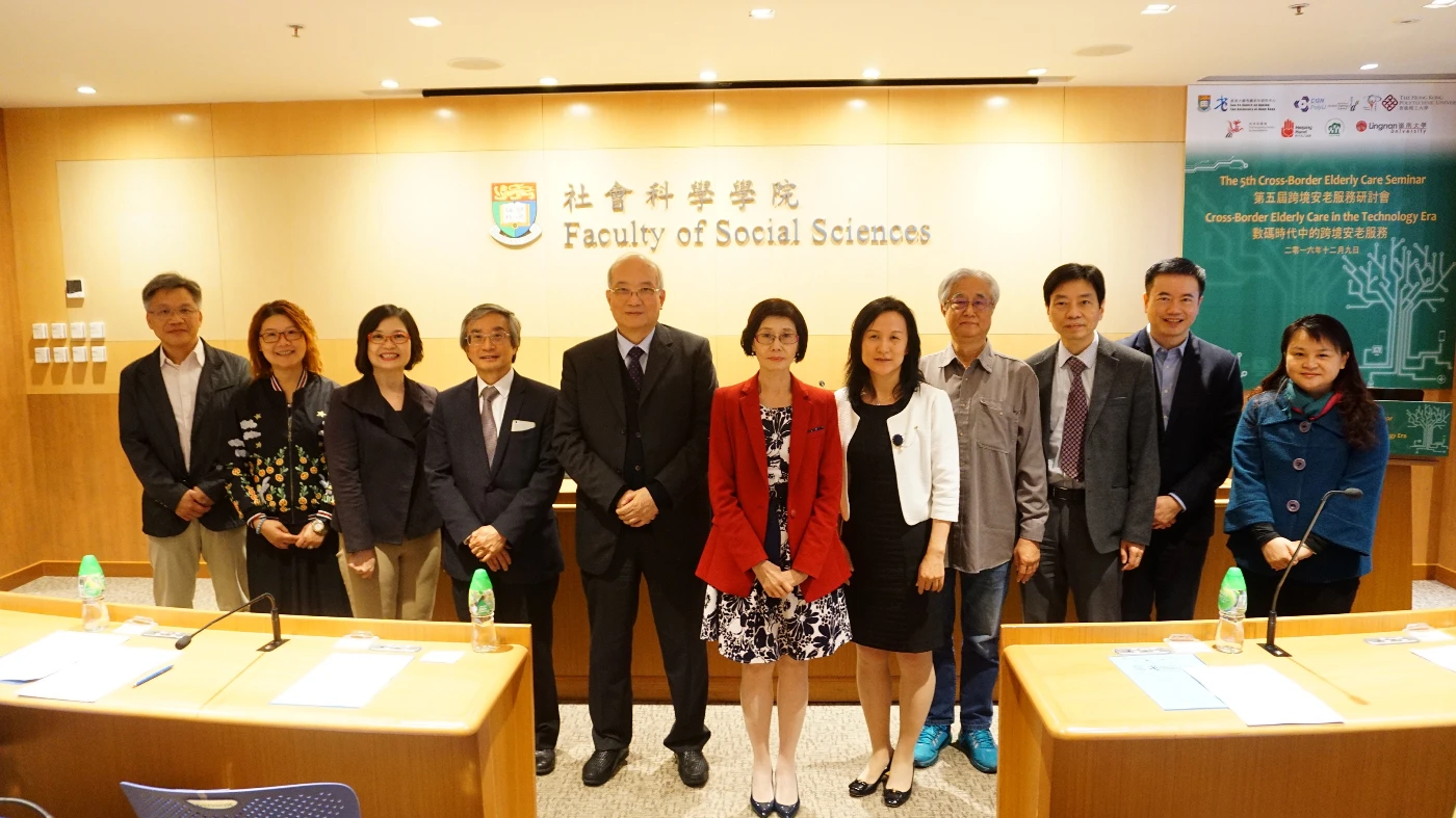 第五屆跨境安老服務研討會<br>
數碼時代中的跨境安老服務