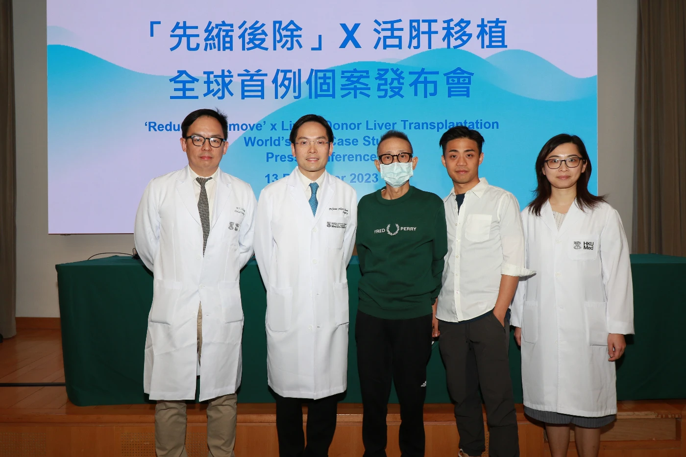 港大醫學院首創「先縮後除」配以活肝移植　<br>
根治末期肝癌成全球先例