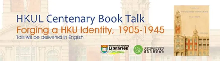 HKUL Centenary Book Talk: Forging a HKU Identity, 1905-1945