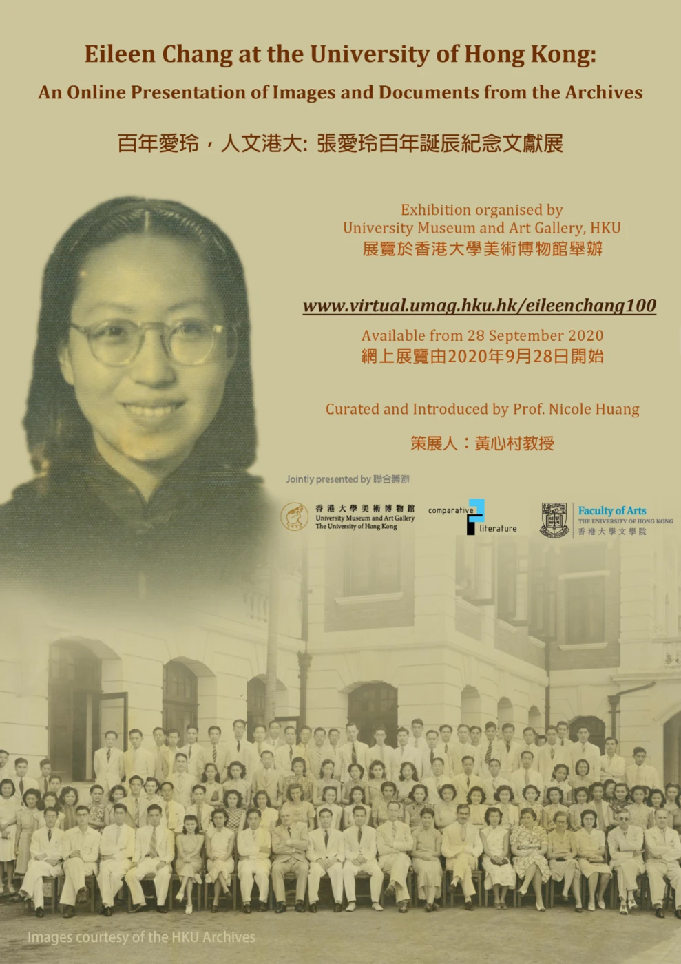 Eileen Chang at the University of Hong Kong:<br>
An online presentation of images and documents from the archives