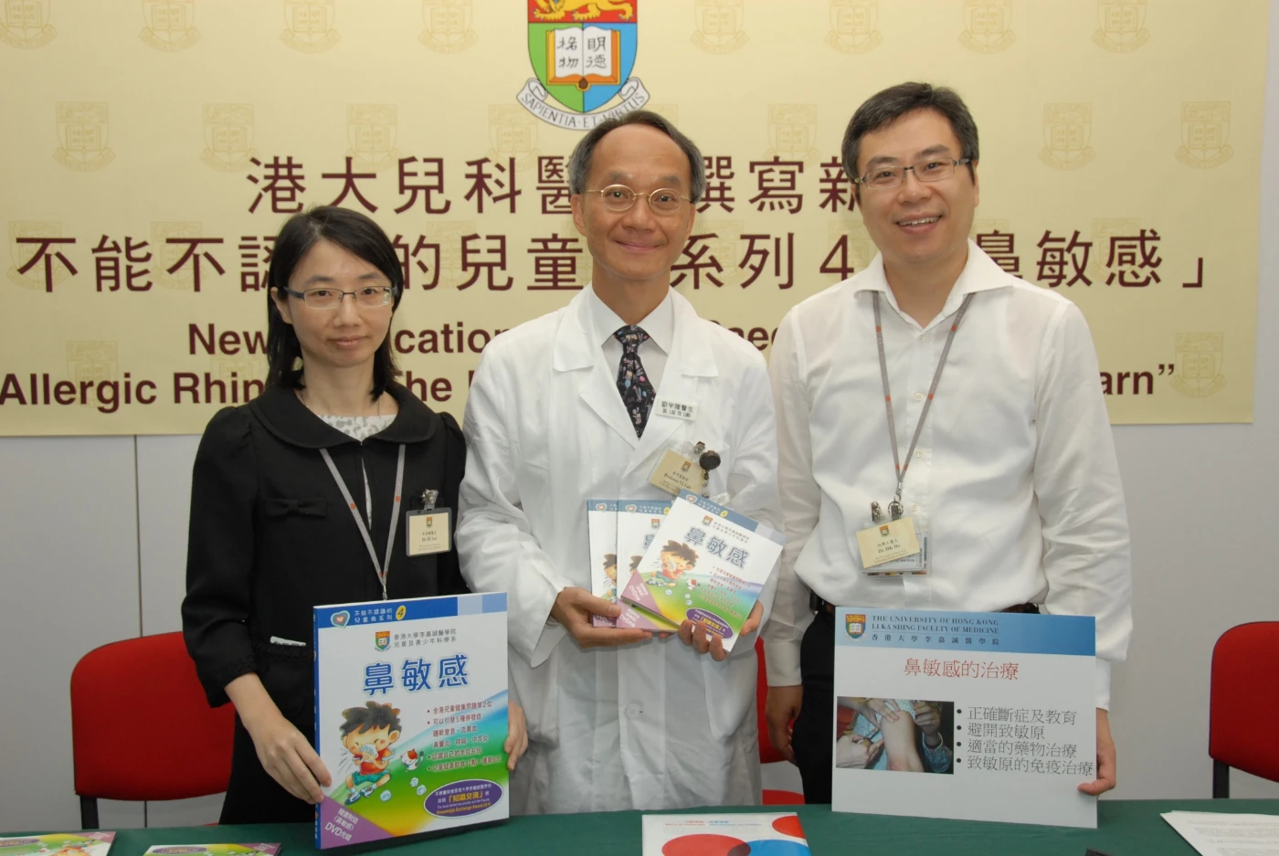 New Publication by HKU Paediatricians : ‘Allergic Rhinitis – The Paediatric Disease You Must Learn’