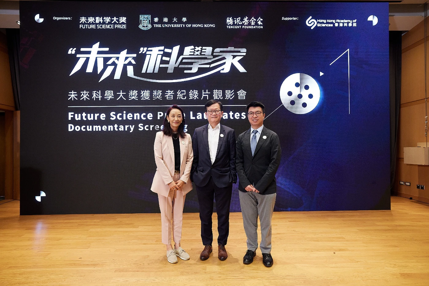 「2023未來科學大獎」落實十月首次在香港舉行<br>
系列活動在港展開 國際頂級科學家聚首 共建全球合作交流平台