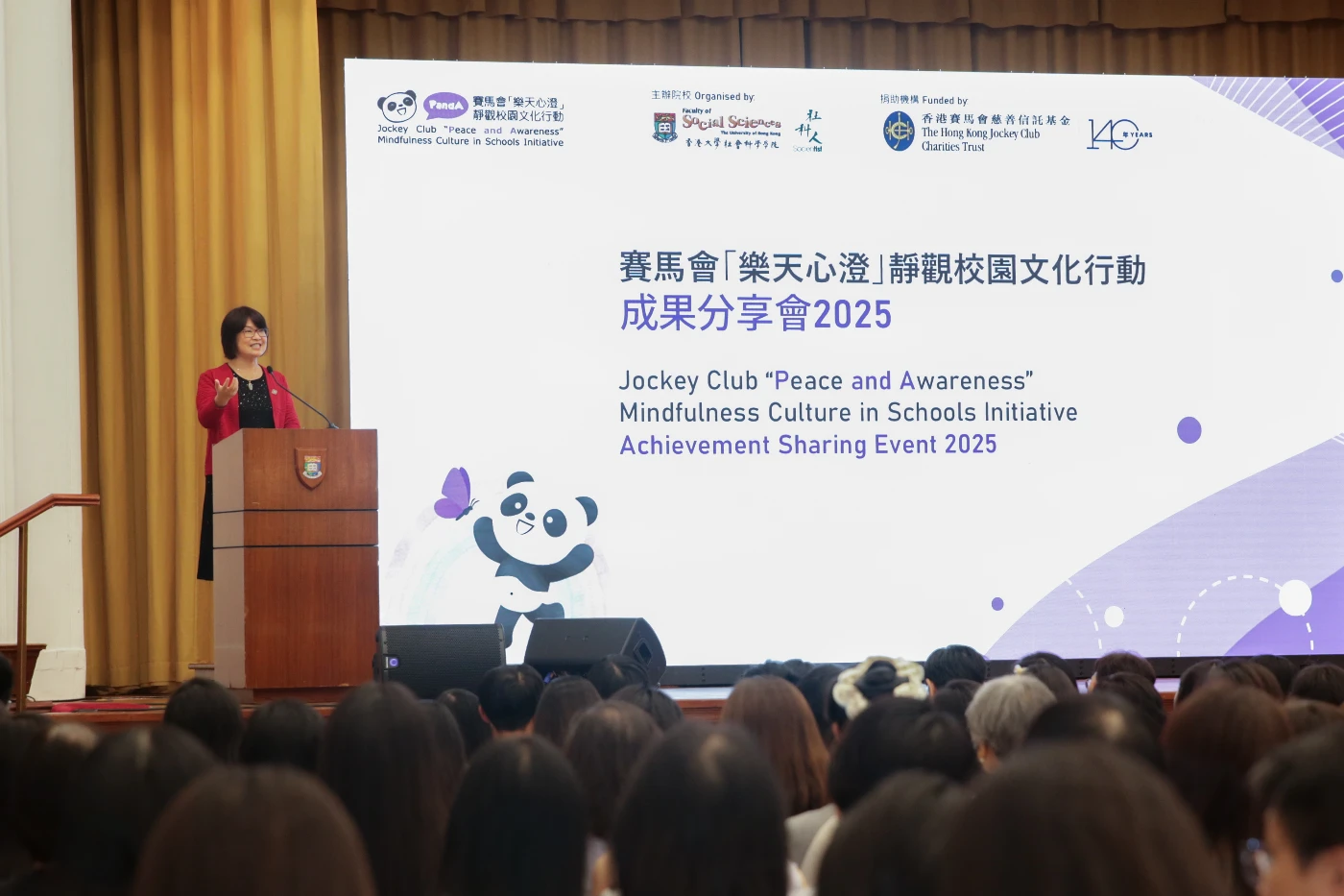 香港大學社會科學學院院長文鳴教授致辭時讚揚賽馬會「樂天心澄」為學童提供了寶貴的心理資源，尤其在家庭教育方面取得突破，成績令人鼓舞。