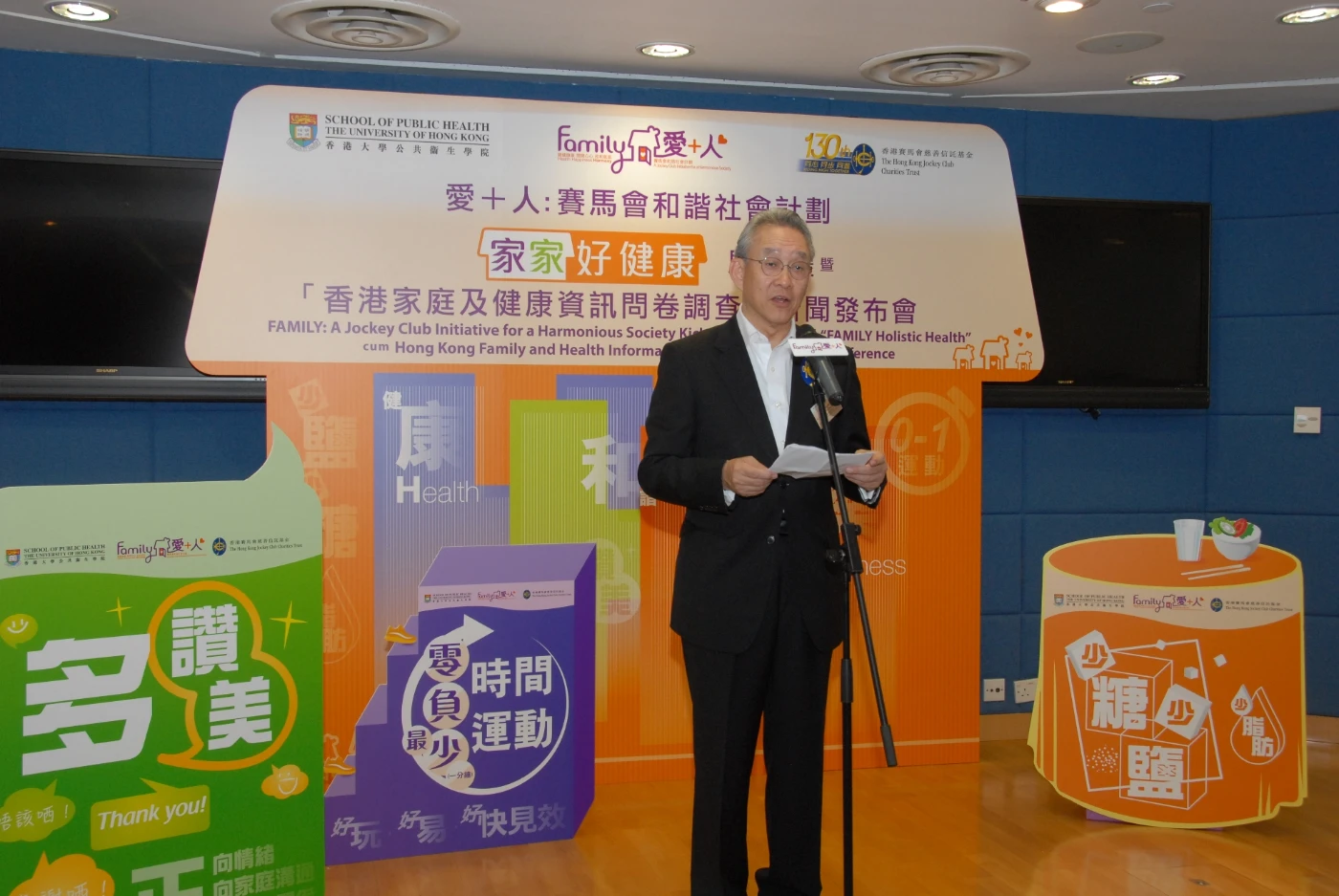 Mr. Anthony CHOW Wing Kin, Deputy Chairman of The Hong Kong Jockey Club delivered the welcoming remarks for FAMILY: A Jockey Club Initiative for a Harmonious Society Kick-off Ceremony of “FAMILY Holistic Health” cum “Hong Kong Family and Health Information Trends Survey” Press Conference.
