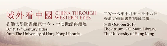 China through Western Eyes: 16th and 17th Century Titles from the University of Hong Kong Libraries Exhibition