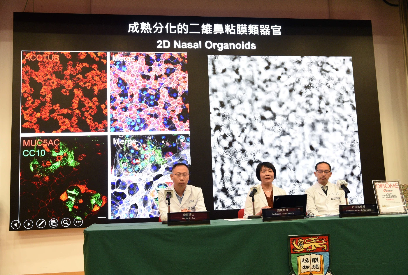 在新聞發布會上（右起）﹕港大醫學院臨床醫學學院微生物學系系主任杜啟泓教授、周婕教授，李存博士。科研團隊成功利用早前獲「日內瓦發明展金獎」的創新呼吸道類器官技術，成功培植HRV-C病毒，將有助研發引起普通感冒的相應疫苗及特效藥物。
