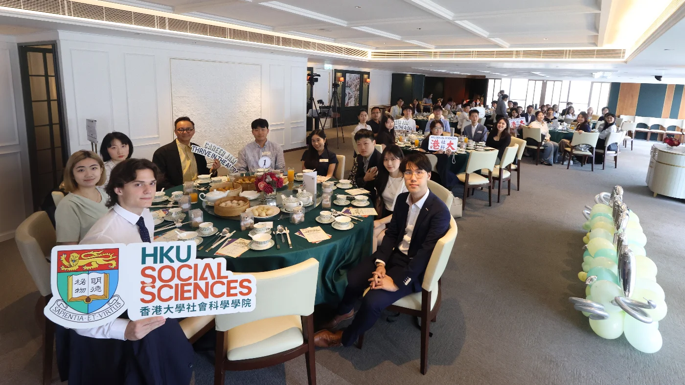 學生、校友及教職員於社會科學學院「Career Jam」活動合影
