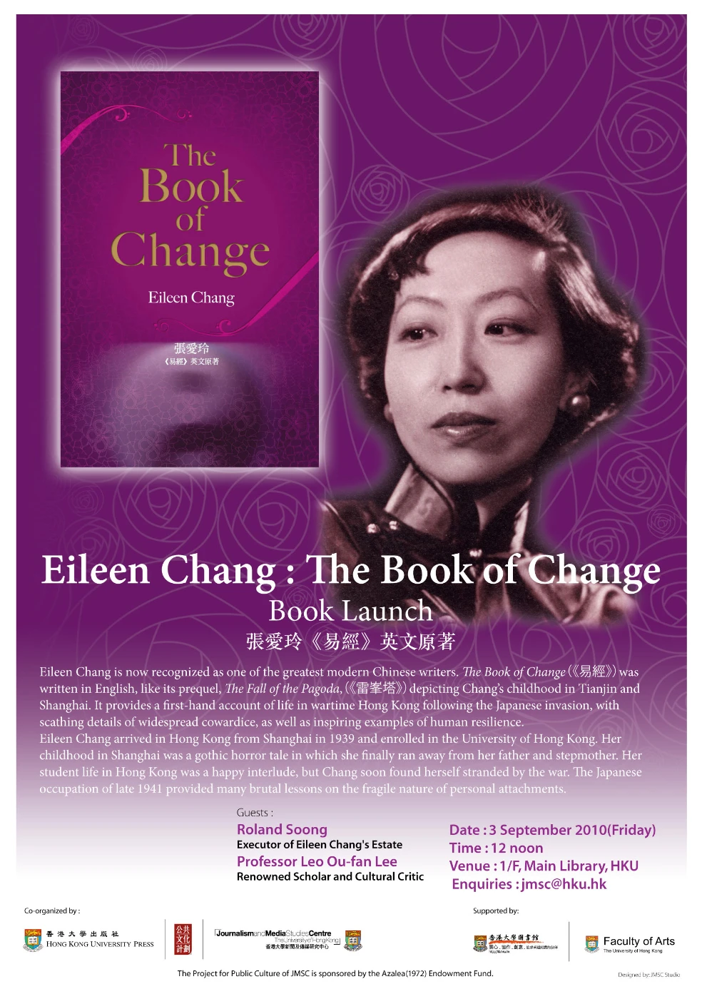 揭張愛玲戰時港大求學心路 - 英文自傳體小說The Book of Change《易經》新書發佈會