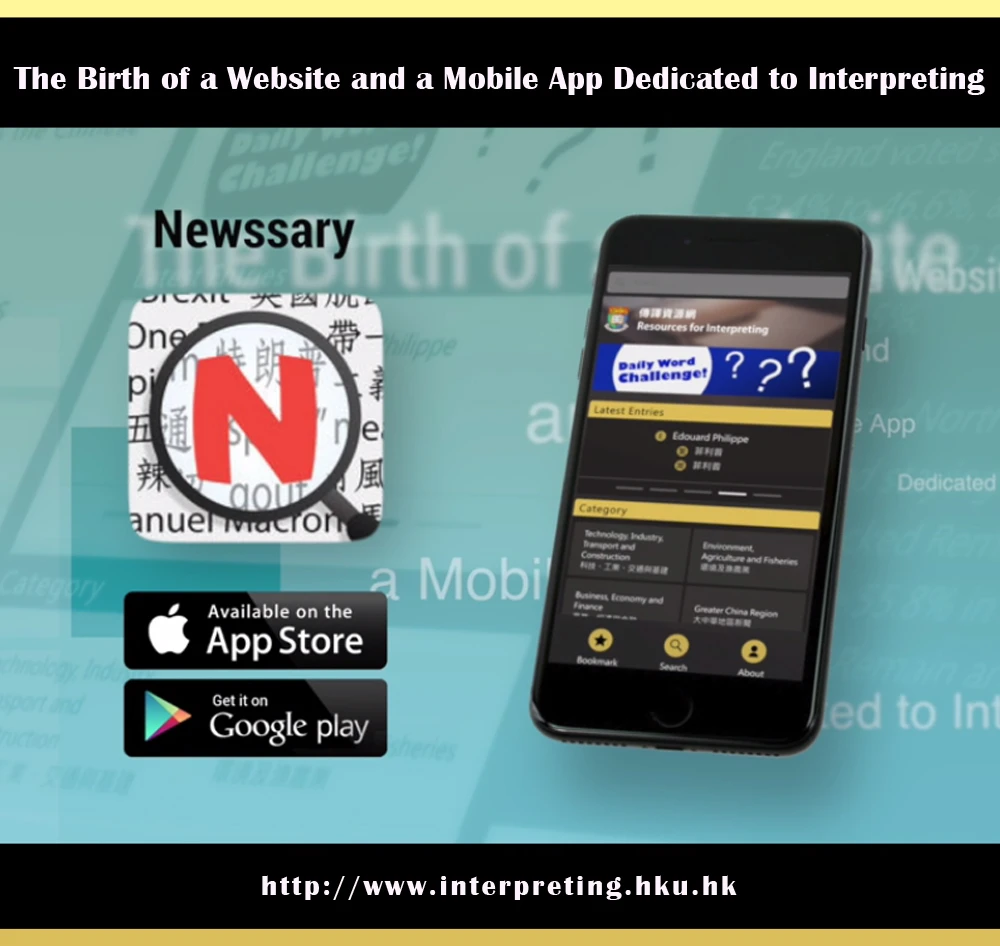 HKU scholar launches new translation app ‘Newssary’<br>
A vital resource for interpreting in English and Chinese combining news and glossary