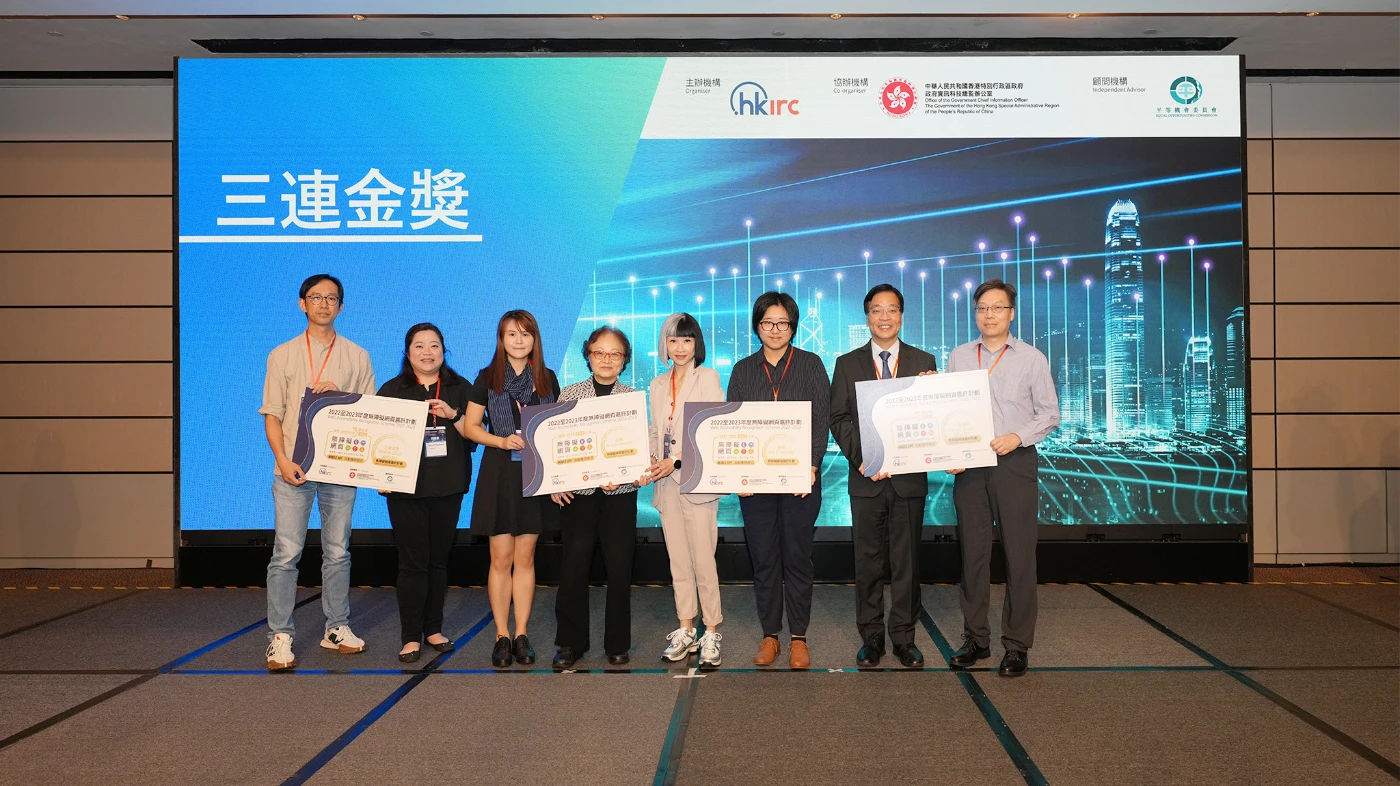 香港大學於「無障礙網頁嘉許計劃 2022/23」獲得最多個最高級別獎項
