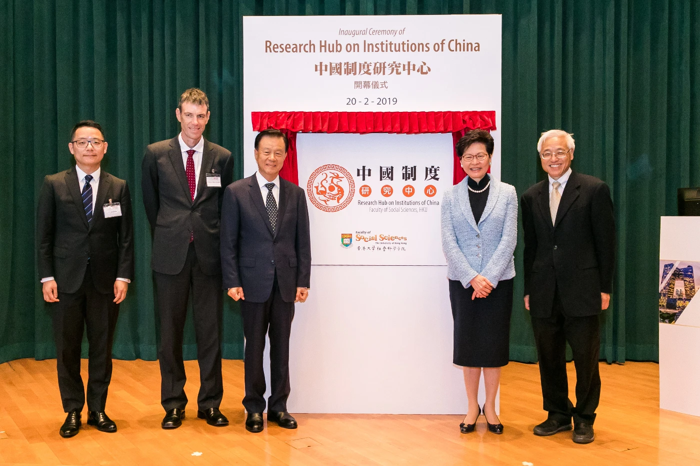 Inaugural Ceremony of Research Hub on Institutions of China
