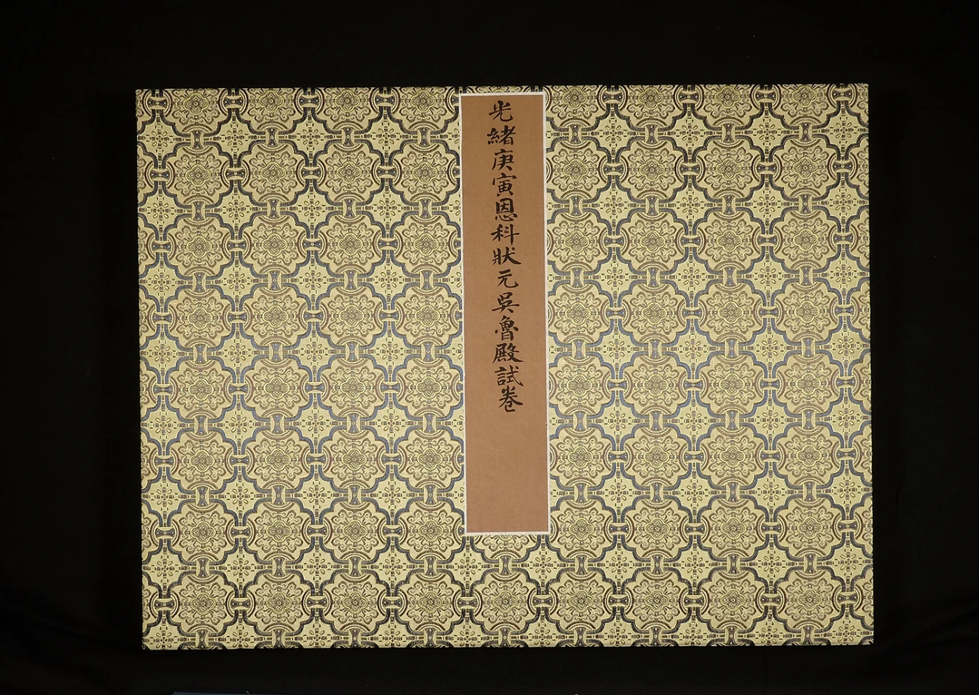 香港大學圖書館舉行《綵墨琳瑯:吳魯狀元家學》家傳文物展覽