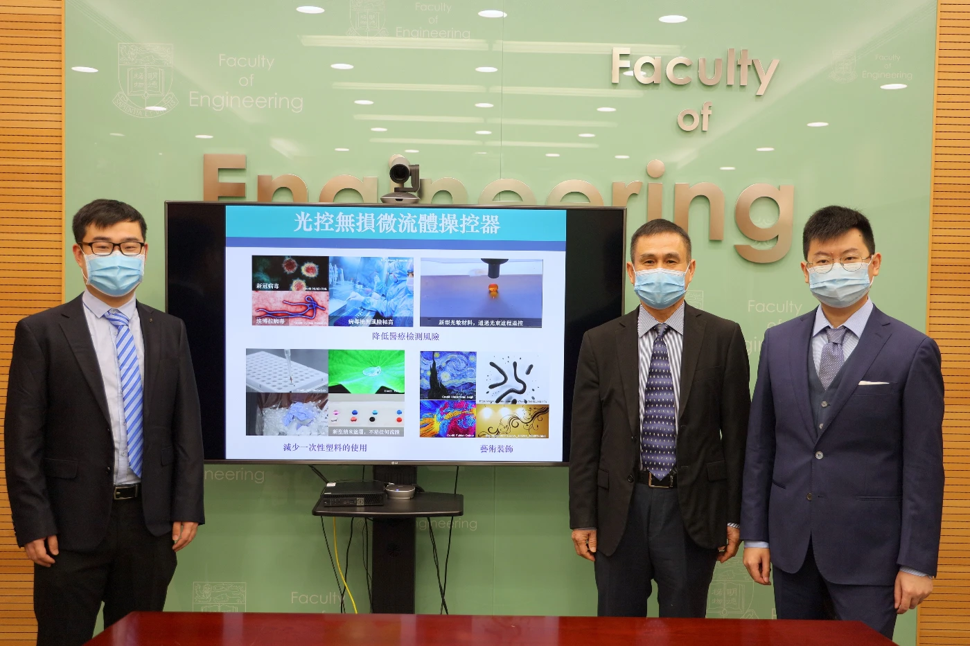港大機械工程團隊研發嶄新流體操控器<br>
創新利用光無損操控微液滴作前沿醫療和工業應用